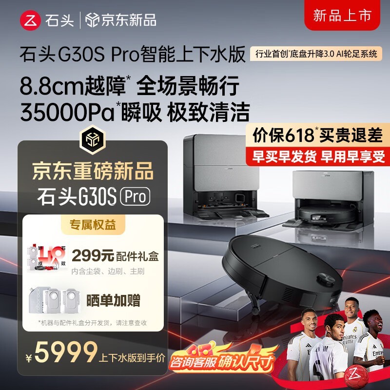 ʯͷG30S Pro����ˮ��ɨ��һ������