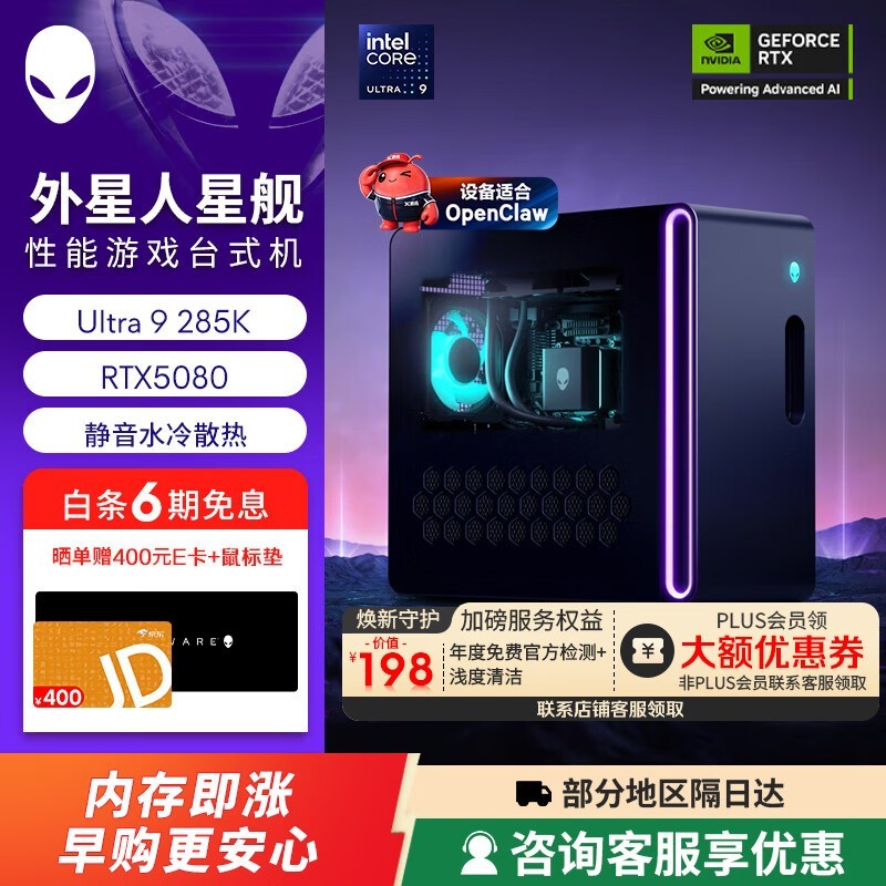 ������RTX5080 Ultra9���Ծ�������