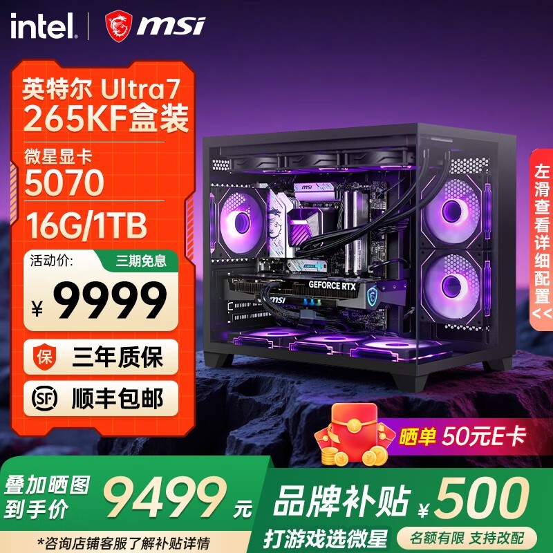 ����������΢������ȯ��9499Ԫ���ؼ�