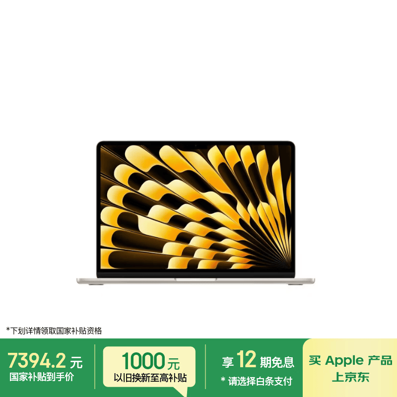 Apple MacBook Air13Ӣ��M5�����Żݵ���7326