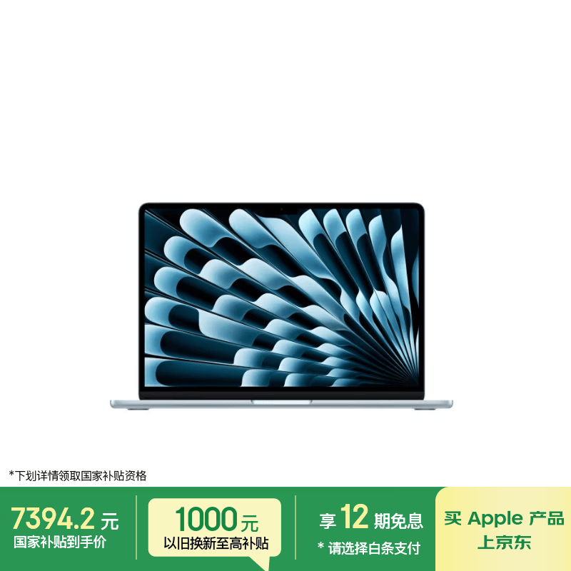 MacBook Air M5�������ػ�