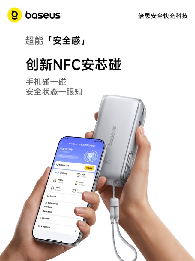 从容启程，倍思超能充Pro让出行充电一个就够