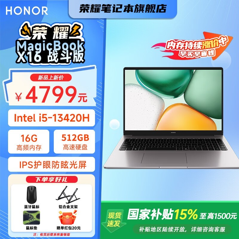 ��ҫX16ս�����ᱡ��������������4079Ԫ