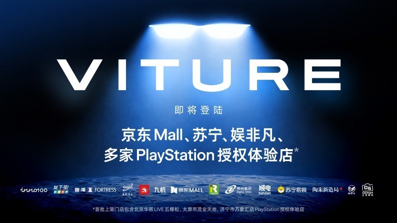 VITURE 五周年新品，VITURE Pro 2 XR 眼镜正式发布