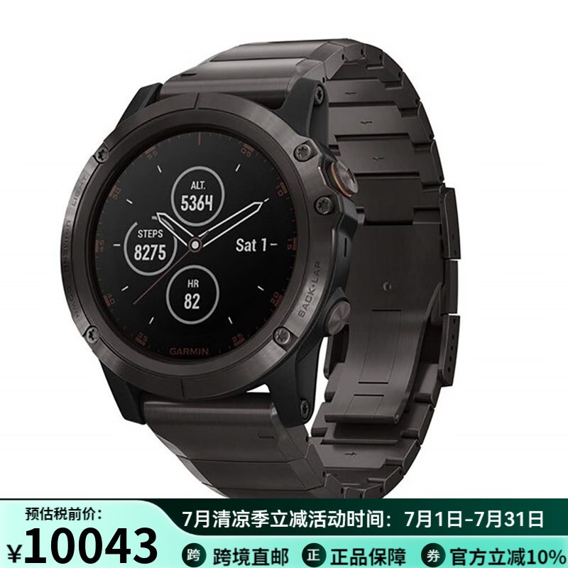 佳明(GARMIN) Fenix5X Plus 户外 GPS 智能手表 彩色地形图血氧心率监测 血氧心率监测音乐支付智能腕表 深灰色