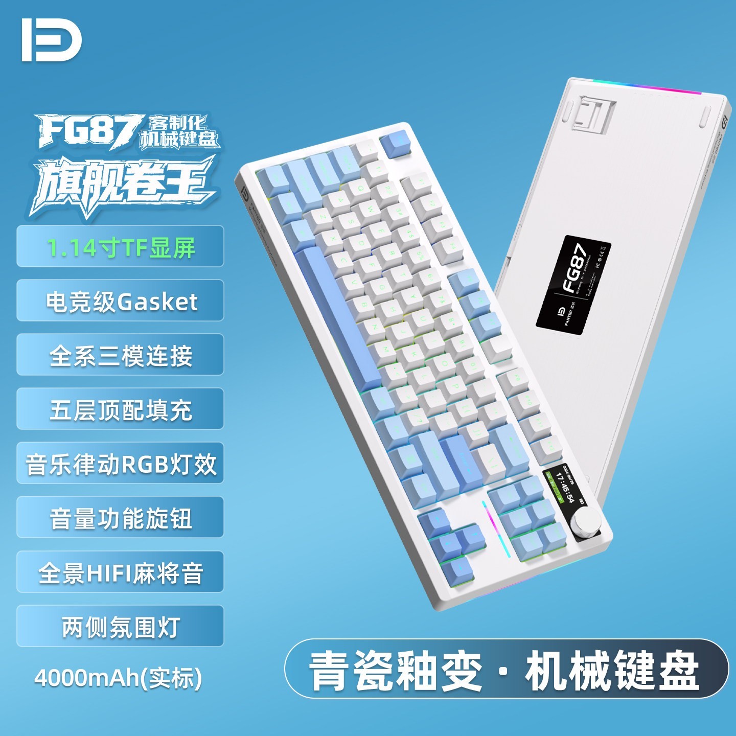 无线三模机械键盘  电竞游戏办公专用  87键
