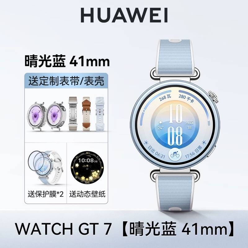 华为WATCH-GT7智能新款手表
