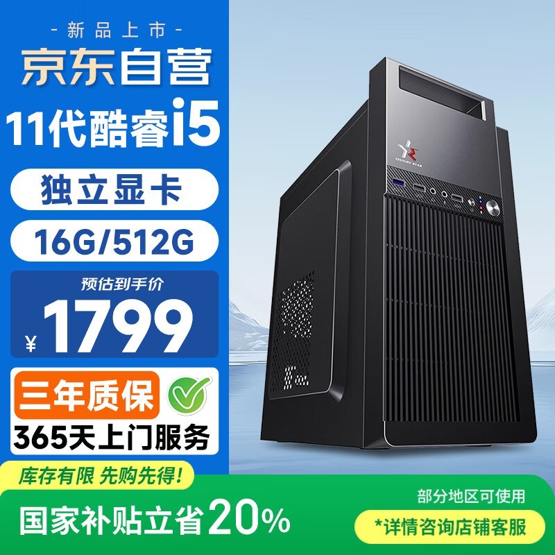 京东促销和谐号主机,到手价 2148 元