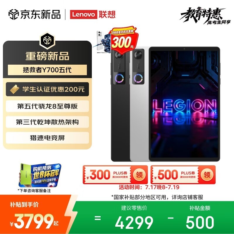 ���� ������Y700���(12GB/256GB)
