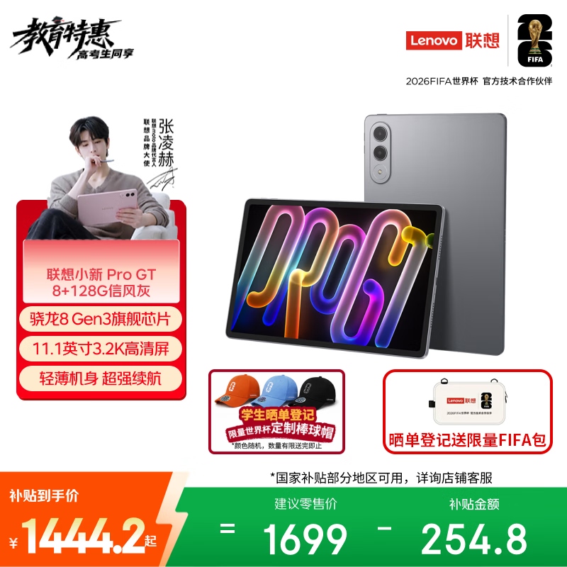���� С��ƽ�� Pro GT (8GB/128GB)