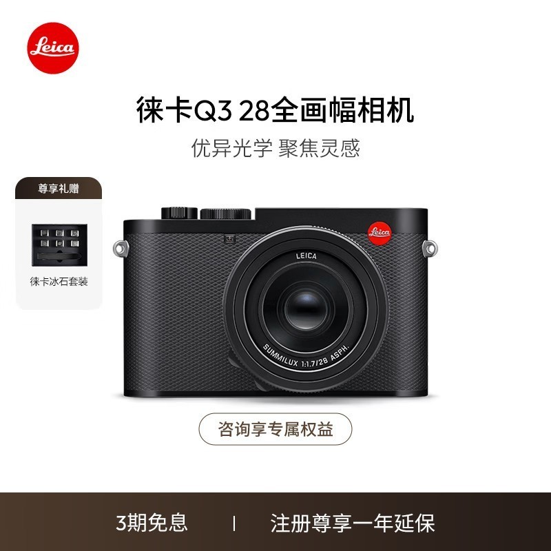 �⿨��Leica��Q3���  ȫ�������΢������������ q3 28֧��8K��Ƶ¼�� 19080 Q3 28 ������19080��
