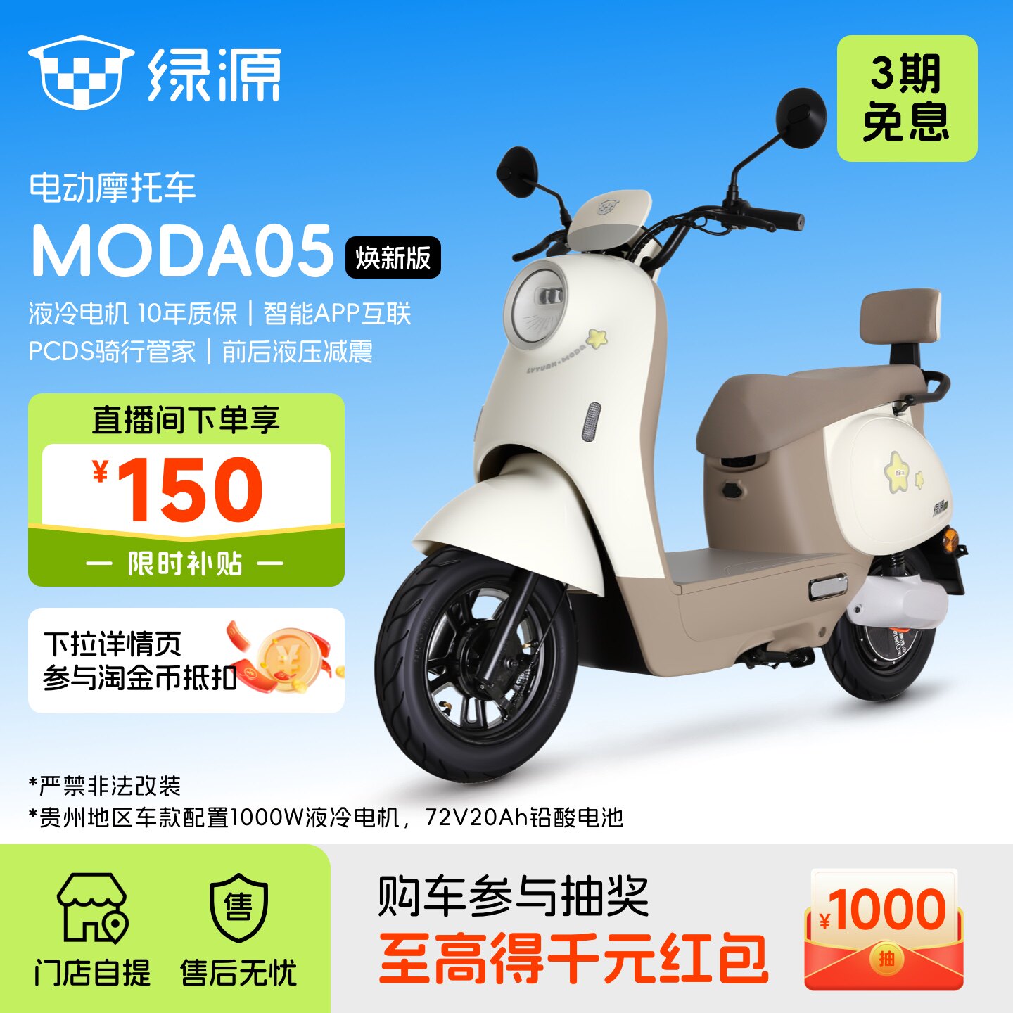 绿源 NFC解锁 电动摩托车
