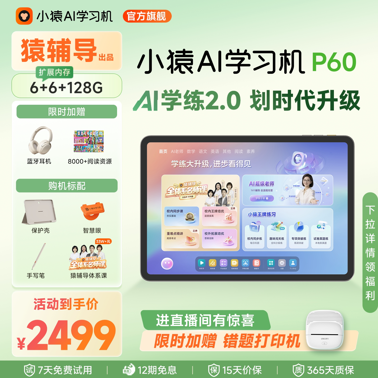 小猿 XY-XLJ-01 10.3英寸 墨水屏电子书阅读器 4GB+64GB