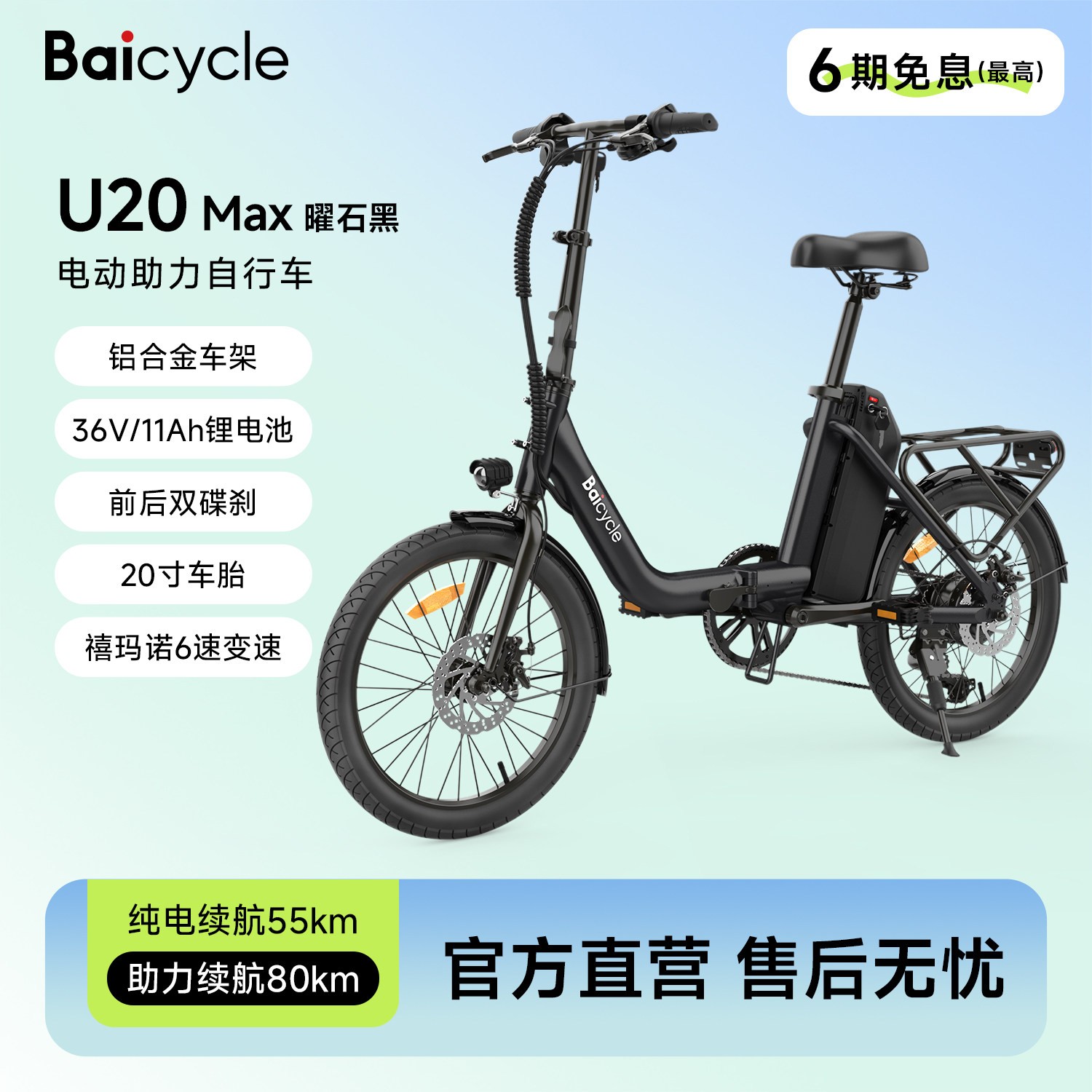 Baicycle 小米小白U8折叠电动自行车成人女小型迷你超轻便携电助力