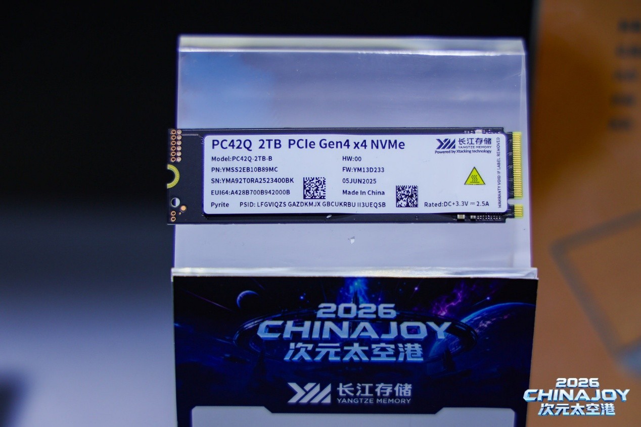 ChinaJoy̽�ó����洢չ̨��Xtacking®�ܹ���Ӳ�˴洢��Ʒʵ����Ȧ