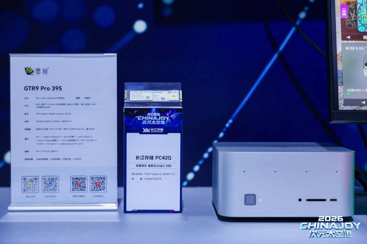 ChinaJoy̽�ó����洢չ̨��Xtacking®�ܹ���Ӳ�˴洢��Ʒʵ����Ȧ