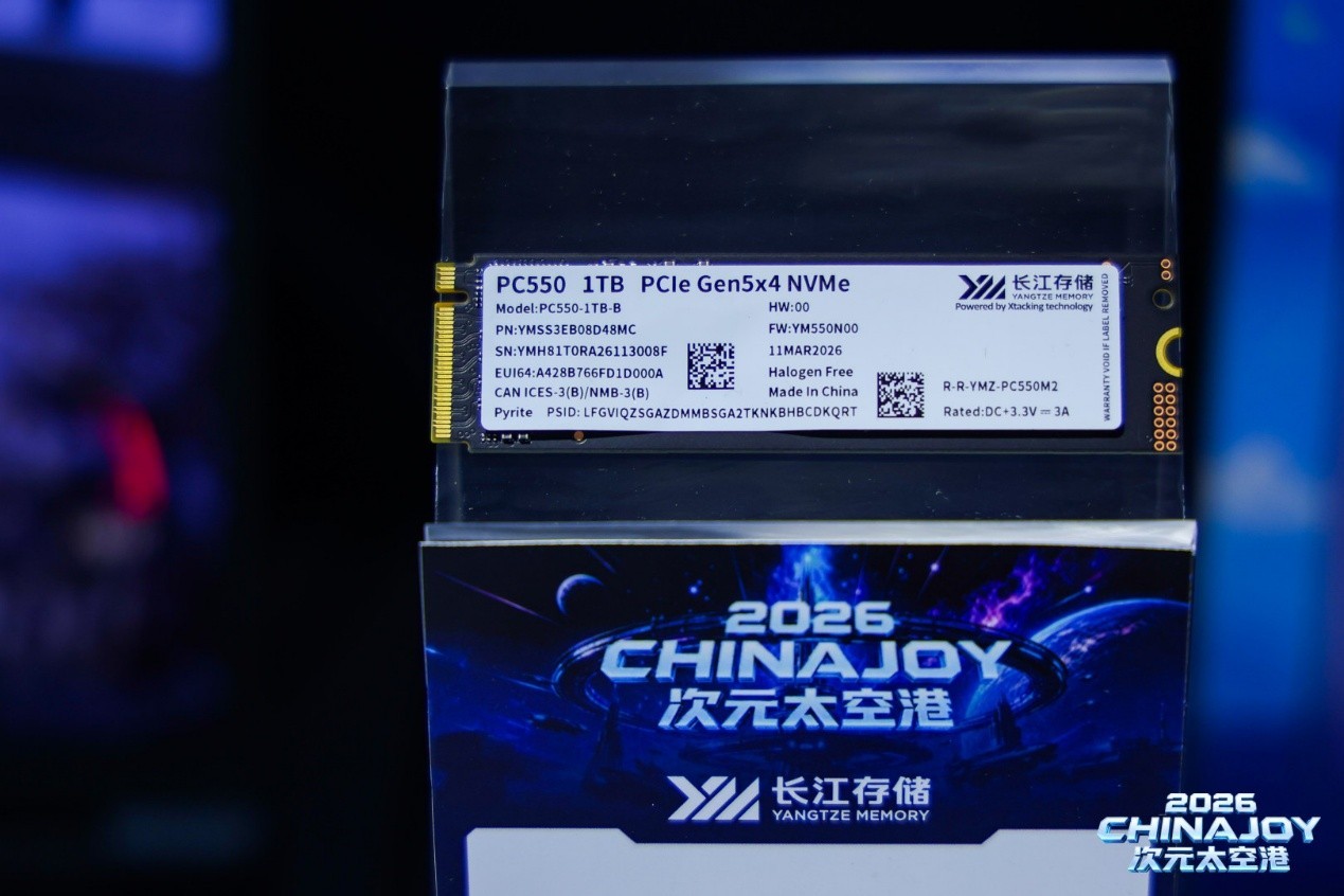ChinaJoy̽�ó����洢չ̨��Xtacking®�ܹ���Ӳ�˴洢��Ʒʵ����Ȧ