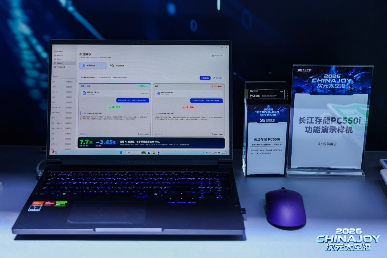 ChinaJoy̽�ó����洢չ̨��Xtacking®�ܹ���Ӳ�˴洢��Ʒʵ����Ȧ