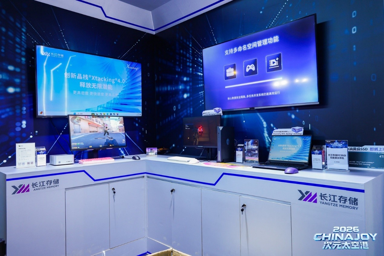 ChinaJoy̽�ó����洢չ̨��Xtacking®�ܹ���Ӳ�˴洢��Ʒʵ����Ȧ