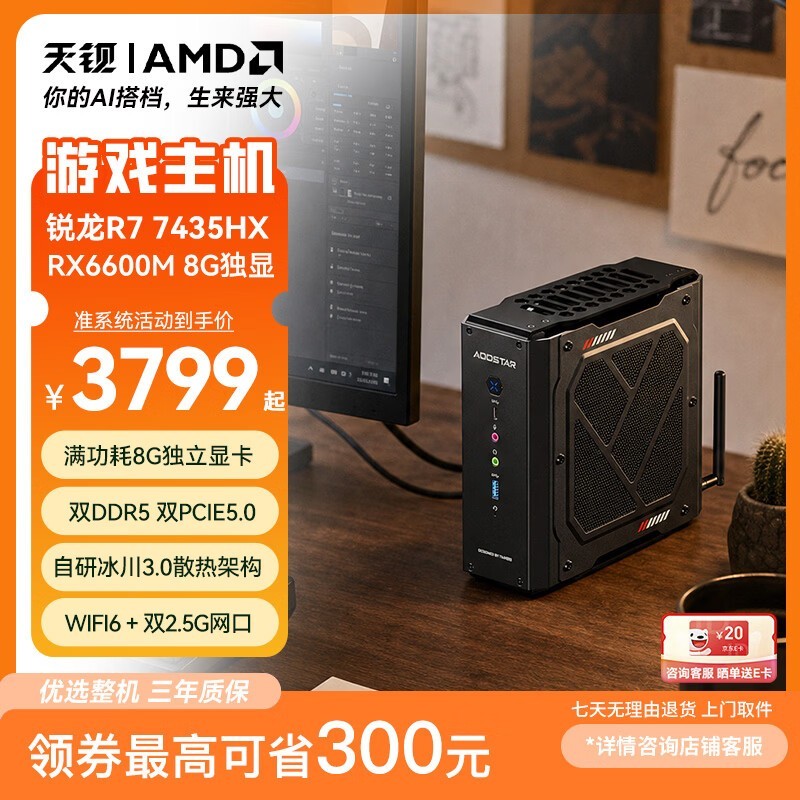 天钡游刃GOD - Z准系统,到手仅3799元!