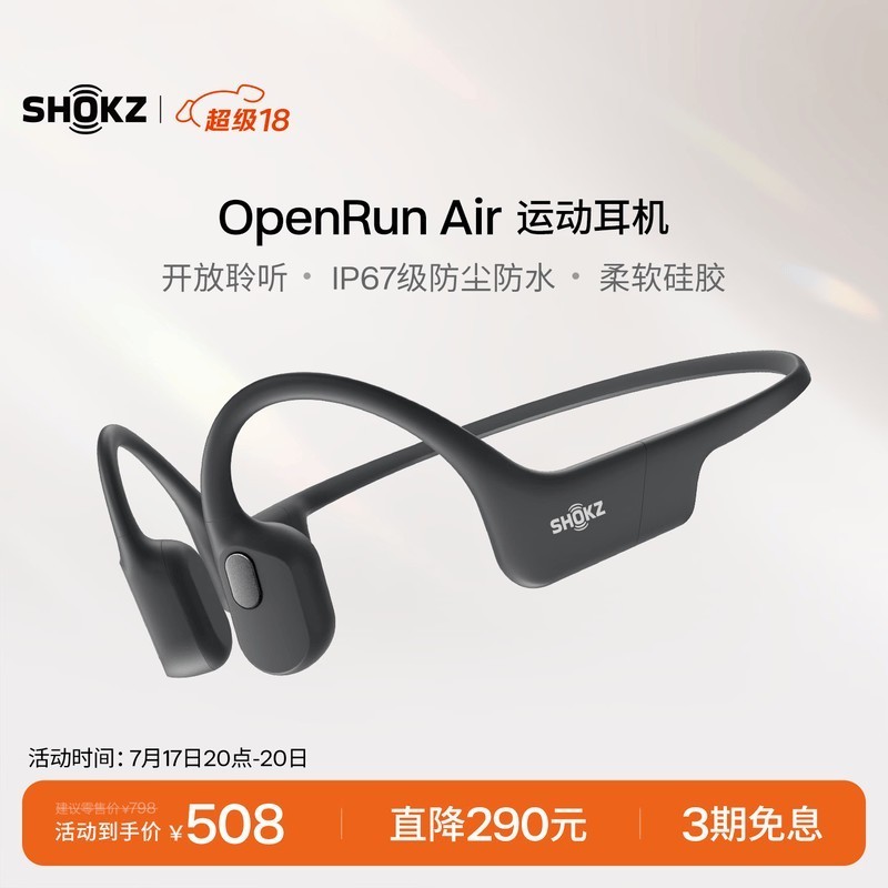 韶音(SHOKZ)OpenRun Air骨传导耳机开放式运动跑步超长续航无线蓝牙耳机适用于苹果安卓手机 石墨黑