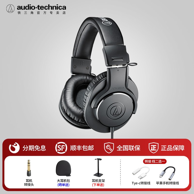 铁三角 ATH-M20X头戴式录音监听耳机电脑音乐有线专业HIFI耳机