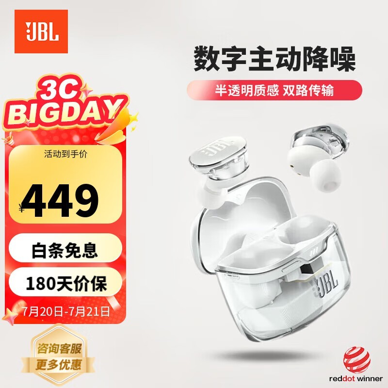 JBL TUNE BUDSʽ399Ԫ