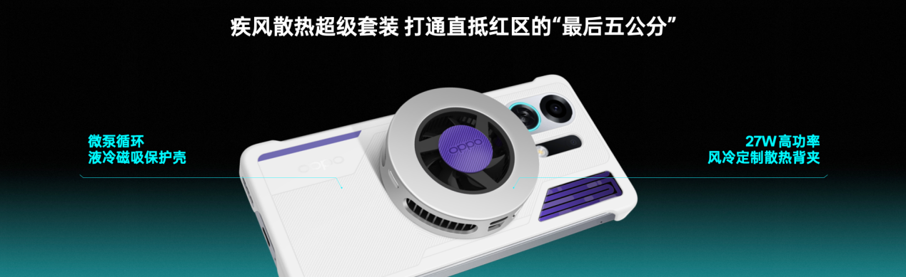 OPPO��������ɢ�����棬���쳬ǿ�ֻ�����ɢ������