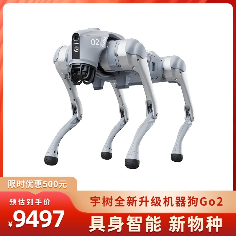 Unitree宇树Go2语音AI机器狗限时直降500元