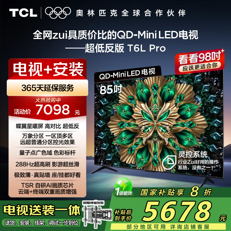 TCL 85T6L Pro QD-Mini LEDһϮ