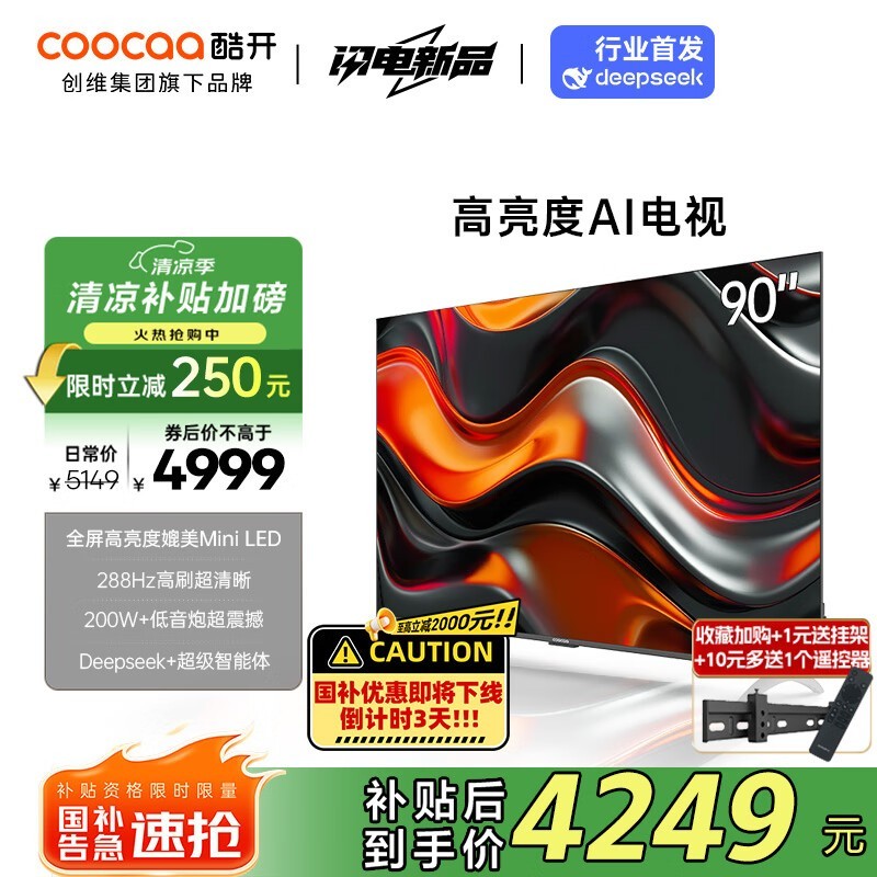 Ὺ90ӢK3 Pro 2025 4249Ԫ