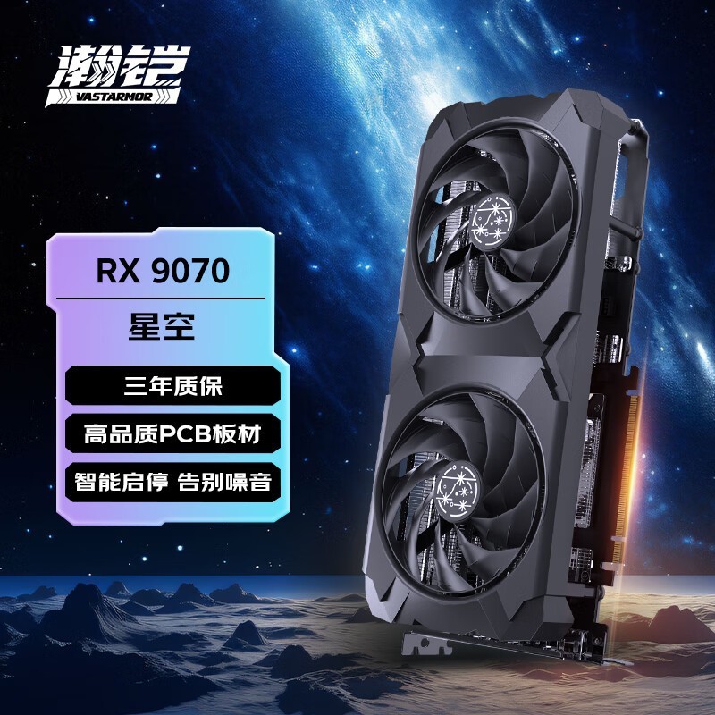 VASTARMOR RX 9070Կʱػ4470Ԫ