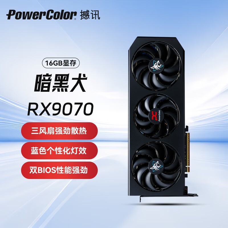 ѶRX 9070Ȯ16GBԿ4589Ԫ