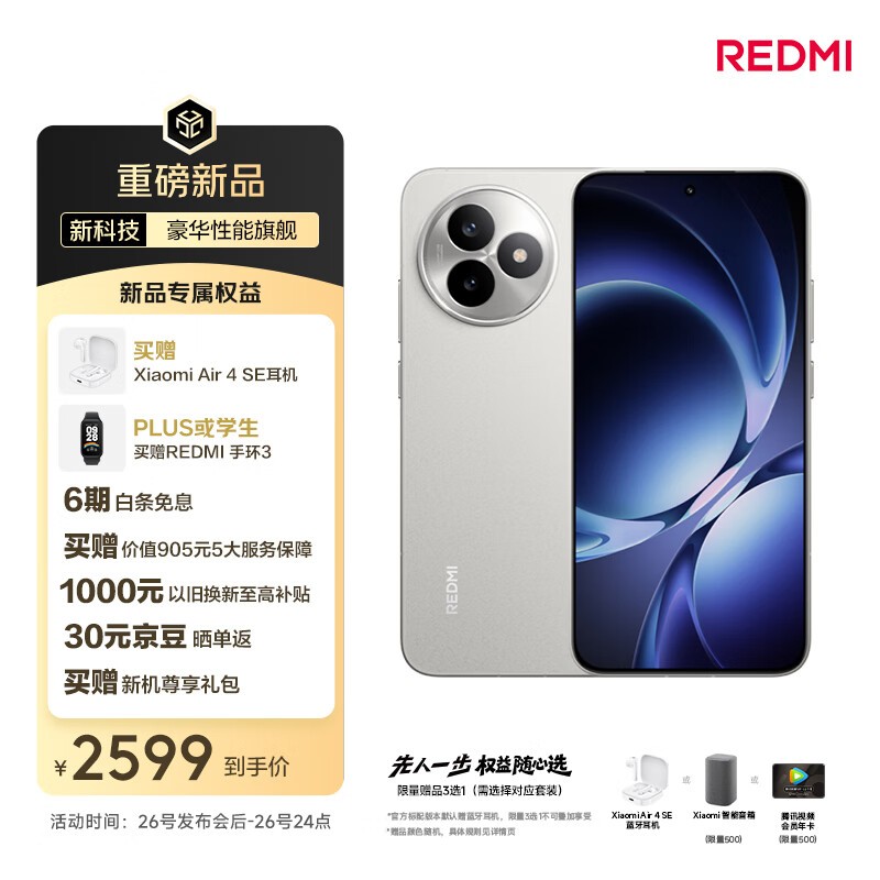 Redmi K80