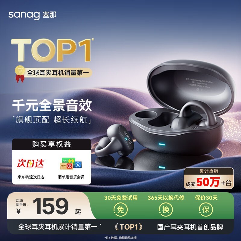 sanag Z50 PRO 