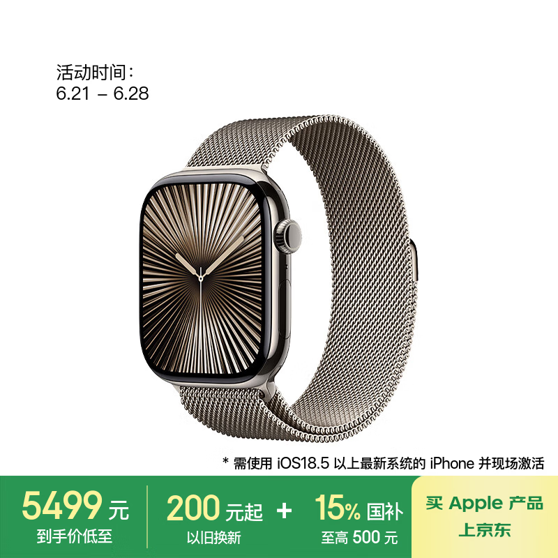 Apple Watch Series 10 ֱʱػ
