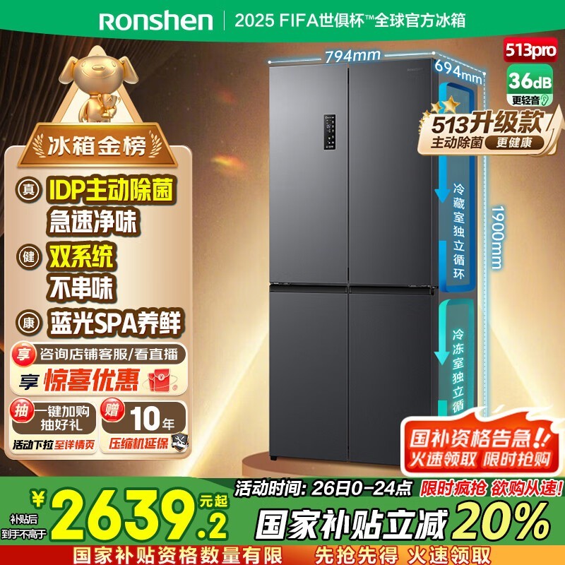  BCD-513WD15FPA