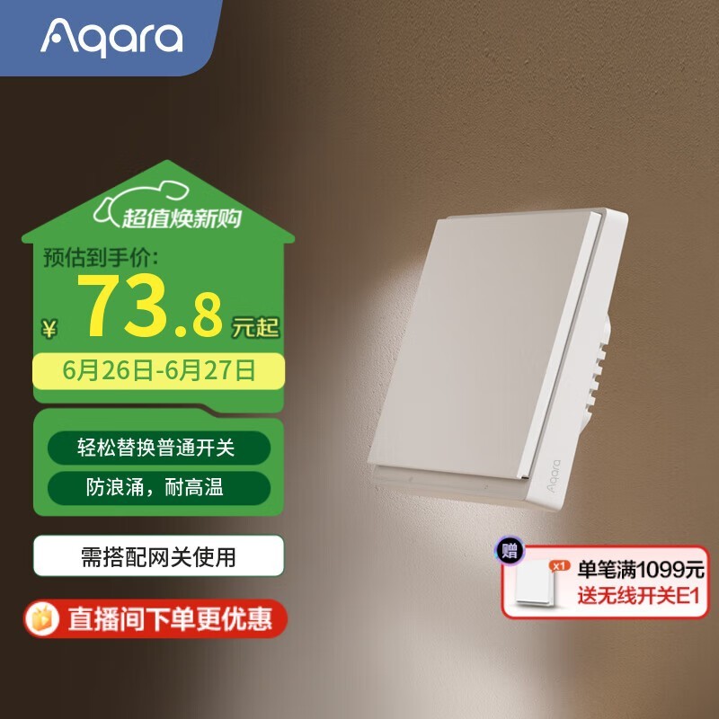 AqaraܿE1ʱŻ73.8Ԫ