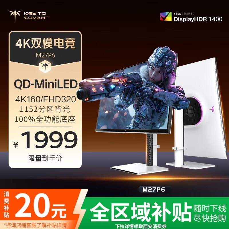 KTC 27Ӣ4K MiniLED羺ʾʱػ