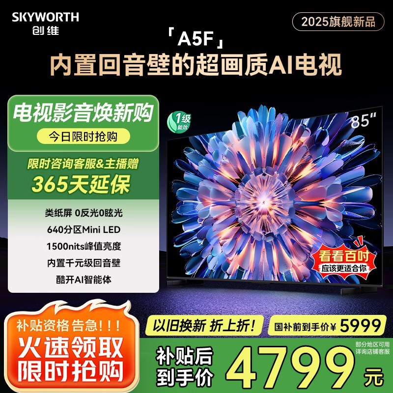 ά 85A5F