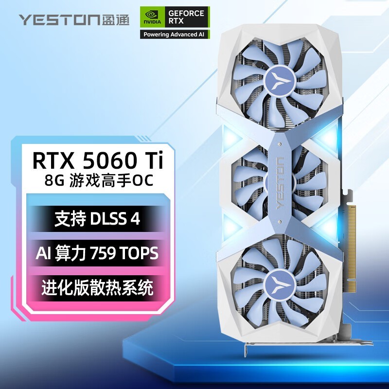 ӯͨRTX 5060 TiԿ3342Ԫ