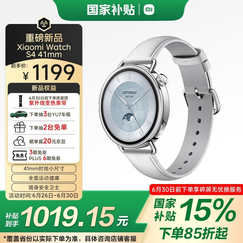 СXiaomi Watch S4 41mmֱŻݴ