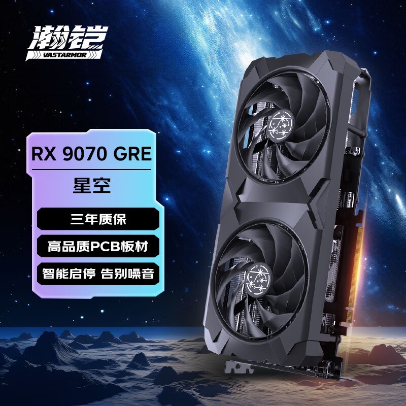  Radeon RX 9070 GRE ǿ