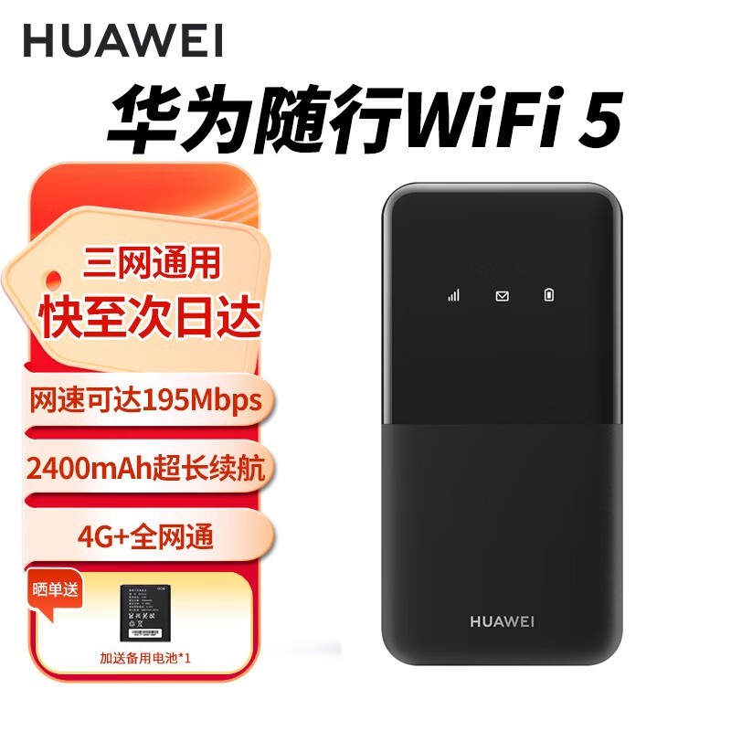 ΪWiFi5ּ189Ԫ