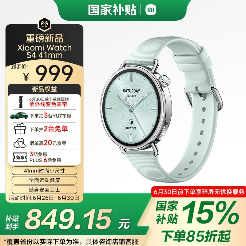 СXiaomi Watch S4 41mṃܽʱ֮ѡ