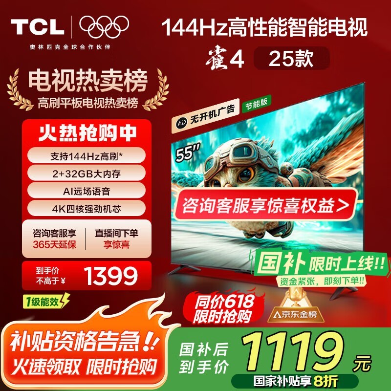 TCL 55F270C - JN 55Ӣ4KҺӾŻݼ1114Ԫ
