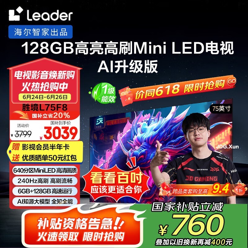 Leader L75F8