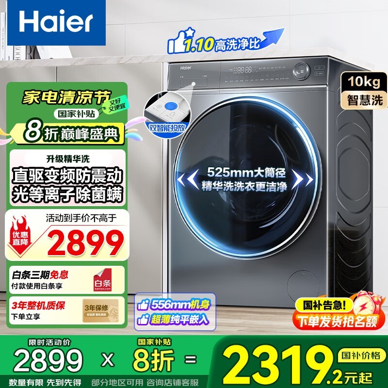 10Ͳϴ»٣ּ2319Ԫ