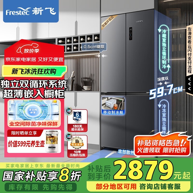 ·518L˫ϵͳ侩Żݼ2735Ԫ