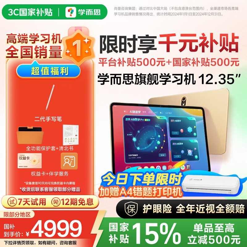 ѧ˼xPad Proѧϰԭ65995499